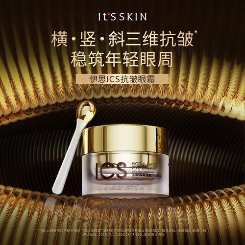 韩国Its skin伊思ICS抗皱眼霜淡化细纹紧致肌肤舒缓保湿包邮