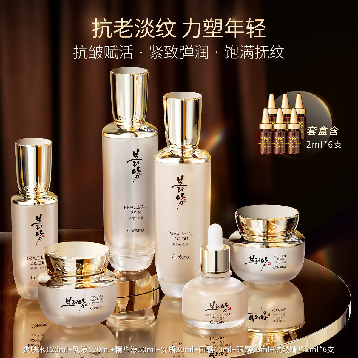 韩国Coreana高丽雅娜水乳套装补水保湿抗皱抗初老淡细纹紧致包邮