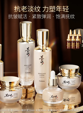 韩国Coreana高丽雅娜水乳套装补水保湿抗皱抗初老淡细纹紧致包邮