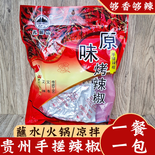贵州手搓柴火糊辣椒凉拌蘸水从江