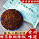 汉小二鲜花椒辣椒面干碟蘸水烙锅烧烤风味柴火煳辣椒粉贵州辣椒面