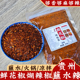 贵州鲜花椒辣椒面干碟贵州辣椒面蘸水烙锅烧烤蘸料麻辣柴火辣椒粉