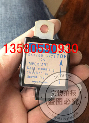 久保田继续电器061700-3771发动机延时继电器12V