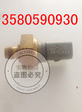 卡特机油压力传感器320-3060 C7.1/6.6/9/13/15/18全车电器件
