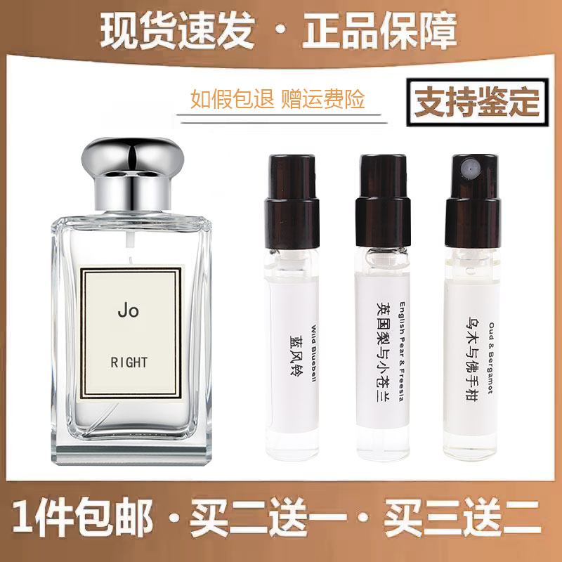 正品香水小样蓝风铃正品