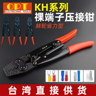 台湾进口OPT压线钳KH 16手动棘轮式 冷压端子网线钳