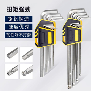长城精工内六角扳手工具套装梅花六角螺丝刀内六方1.5-10mm九件套