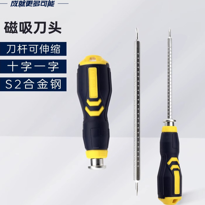 长城精工一字十字伸缩两用螺丝刀