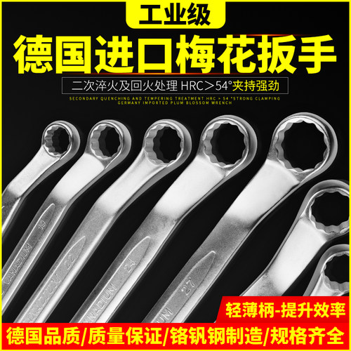 wesser德国威逊原装进口磨砂梅花扳手双头13 17 22号公制呆扳手