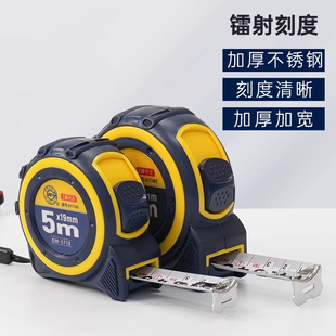 长城精工一级精度钢卷尺加厚防水耐磨测量尺子2米3m5m7.5米71系列