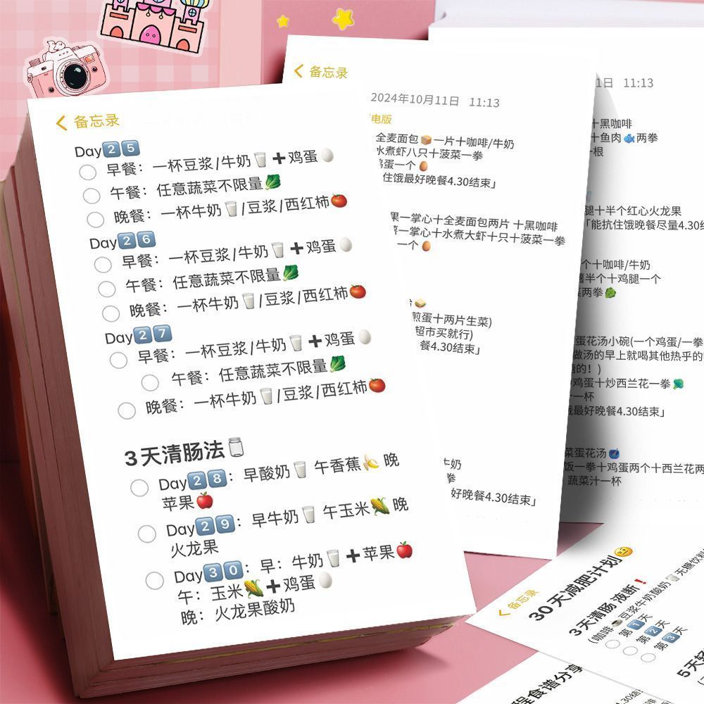 加大防水36张入秋轻断食谱减肥食谱贴纸健康自律减肥生活装饰贴画