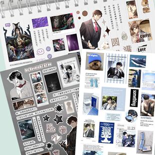 光与夜之恋陆沉拼贴手账素材创意卡通二次元高颜值笔记本装饰贴画