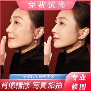 ps专业修图写真肖像照旅拍婚纱照精修P图扣图修图师在线修图