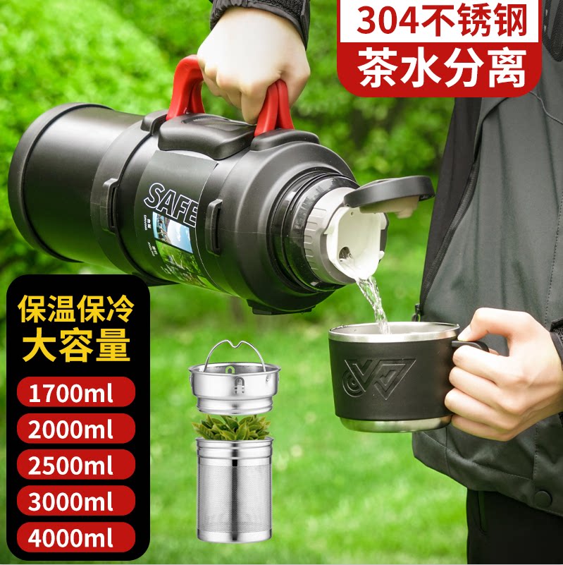 304不锈钢保温壶户外大容量家用泡茶暖壶车载旅行大号热水暖瓶5升