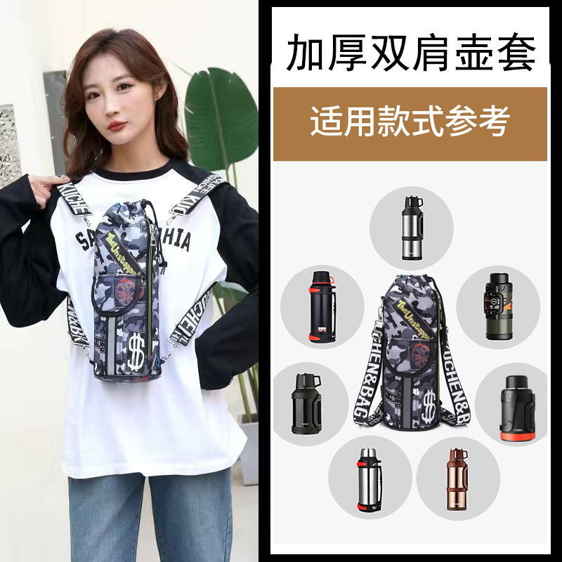 加厚牛津布双肩壶套通用