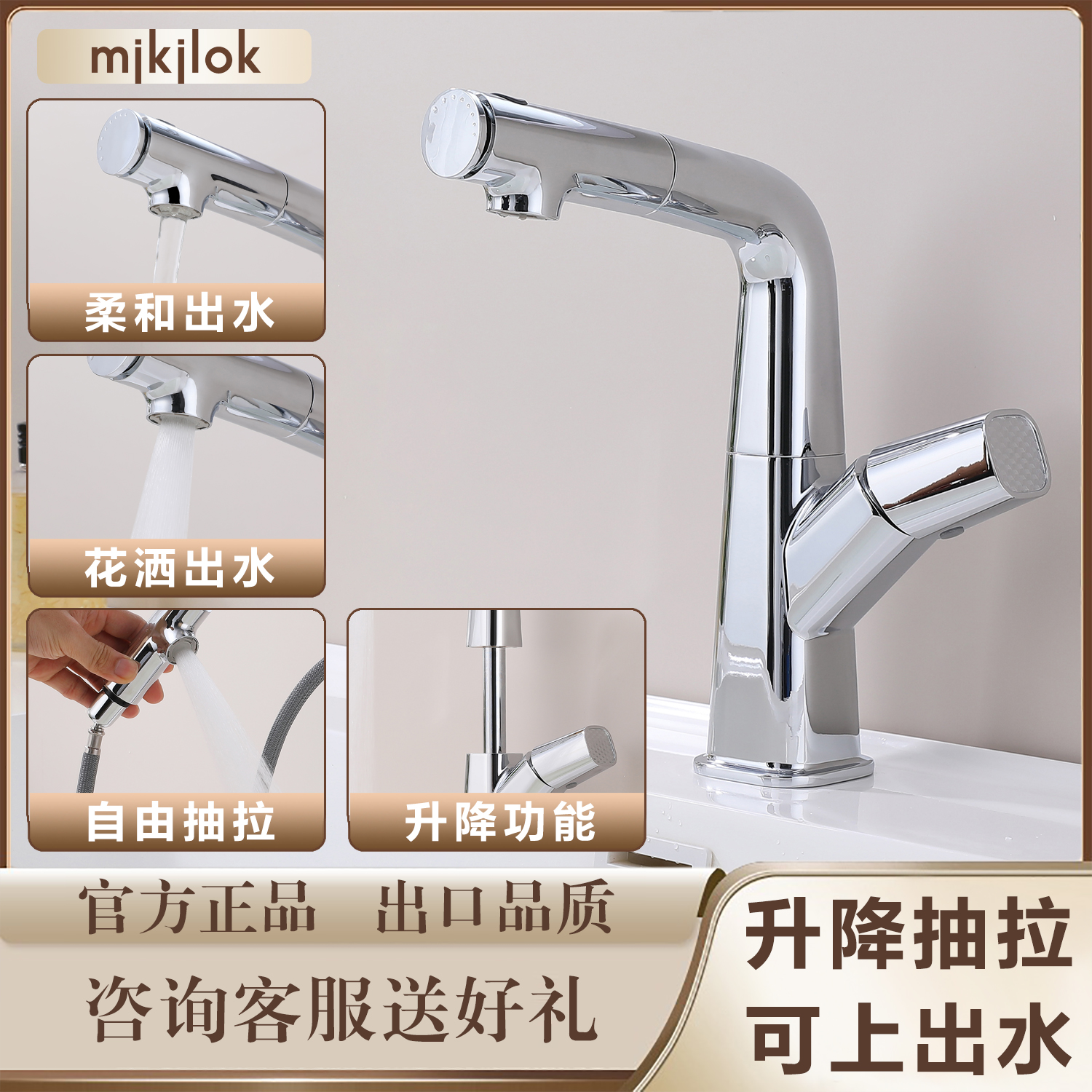 德国电镀抽拉式可升降水龙头