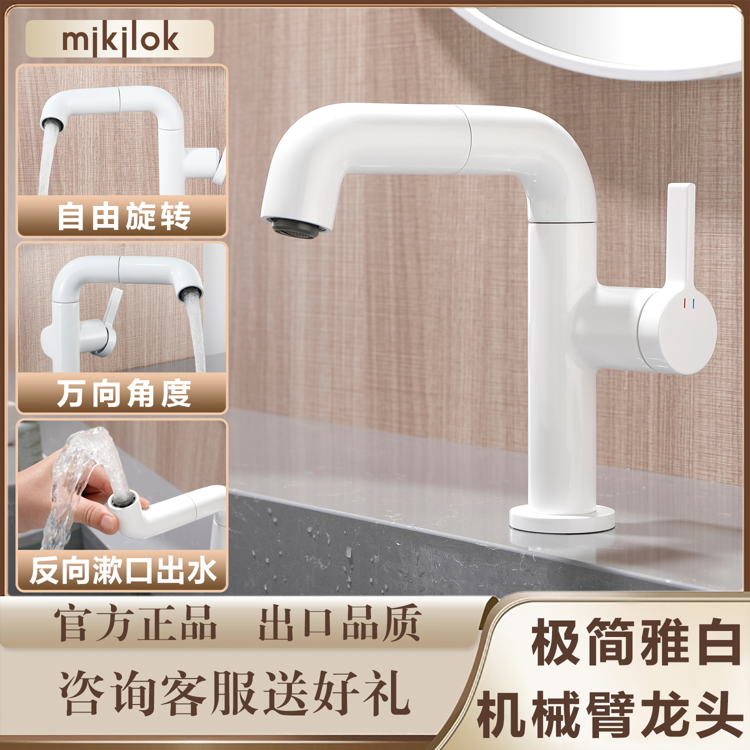 全铜可旋转反向出水简约水龙头