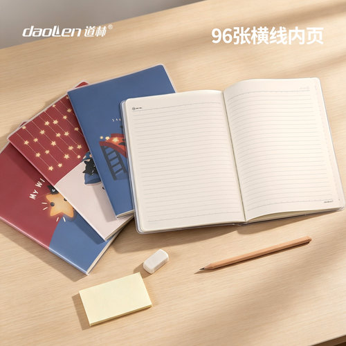道林16k横线胶套本96张B5可爱卡通学生笔记本文具作业练习记事本