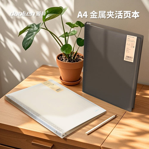 a4外壳横线学生可拆卸笔记本子