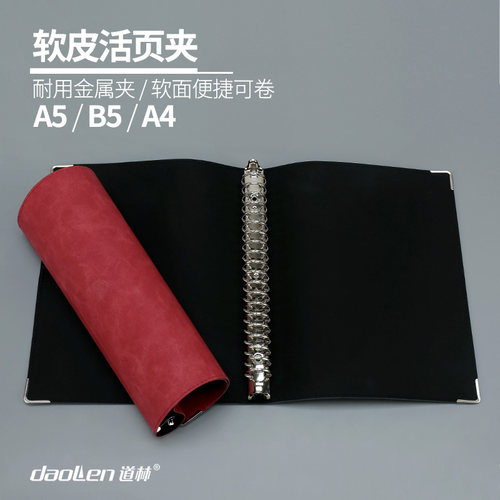 软皮面可拆卸外壳5mm活页笔记本