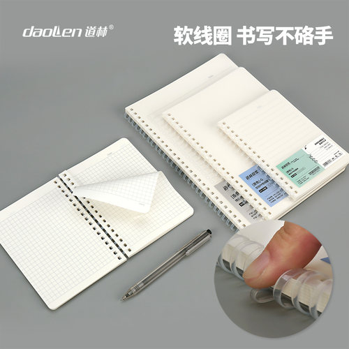 不硌手软线圈本A6B5A5道林
