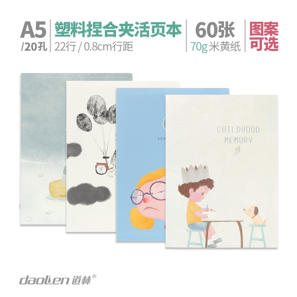 可爱a5学生横线手账办公笔记本子