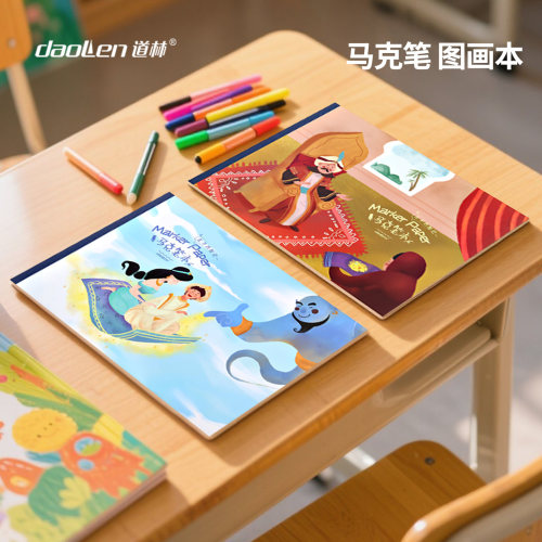 道林图画本A4胶装马克笔120克纸A3儿童绘画本可爱卡通学生画画本