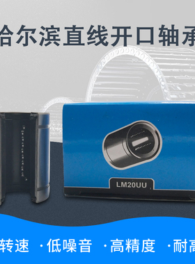 直线开口滑动运动轴承LM10 12 13 16 20 25 30 35 40 50 60UU OP