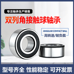 哈尔滨轴承双列密封5200 3200 5201 5202 5203 5204 5205 2RS加厚