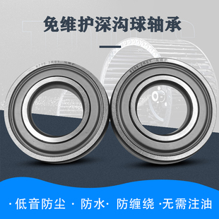 6204 6205 6206 免维护6201 6208三层 6203 6207 防尘轴承 6202