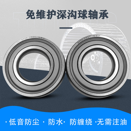 免维护轴承6304 6305 6306 6307 6308 6309 6310 三层 密封 防尘
