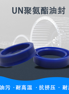 聚氨酯液压油封UN90*100/105/110/115/120*6/8/9/10/12/15/16