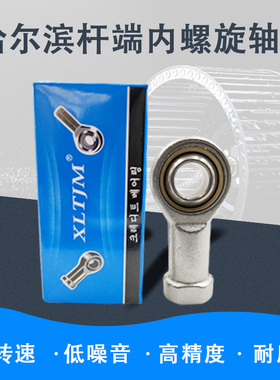 向心鱼眼杆端关节轴承SIL5 8 10 12 14 16 18 20 22 25 28 30 T/K