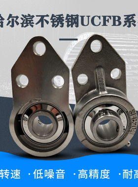 不锈钢悬挂式轴承座SUCFB204 SUCFB205 206 207 208 209 210