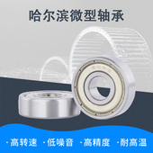 6903 6901 微型千类轴承6900 6906 6902 6905 2RS 6904 6907Z