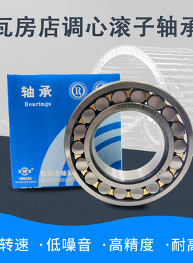 ZWZ瓦房店调心滚子轴承22238 22240 CA  K /W33 MB振动筛 破碎机