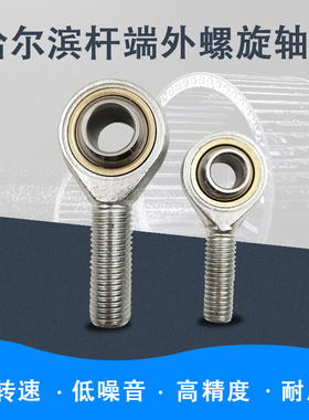 鱼眼杆端向心关节轴承SA5/6/8/10/12/14/16/18/20/22/25/28/30T/K