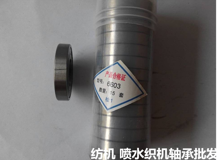 哈尔滨纺机轴承非标喷气专用