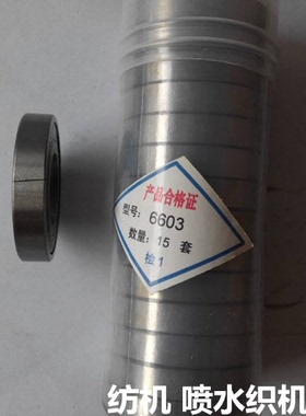 哈尔滨纺机轴承非标轴承喷气织机专用轴承6603AV/YA2/17 42*17*8