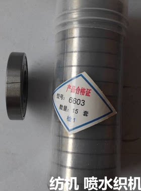 哈尔滨纺机轴承非标喷气专用