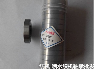 哈尔滨纺机轴承非标轴承喷气织机专用轴承6603AV/YA2/17 42*17*8