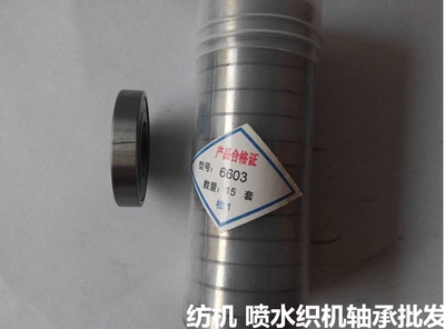 哈尔滨纺机轴承非标喷气专用