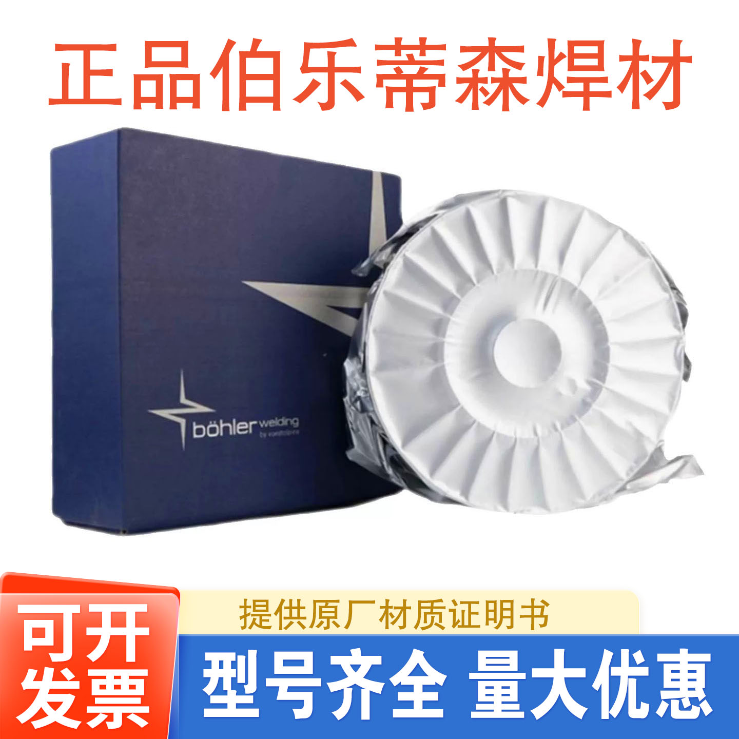 德国伯乐蒂森Thermanit Nicro 82镍基焊丝ERNiCr-3镍基气保焊丝
