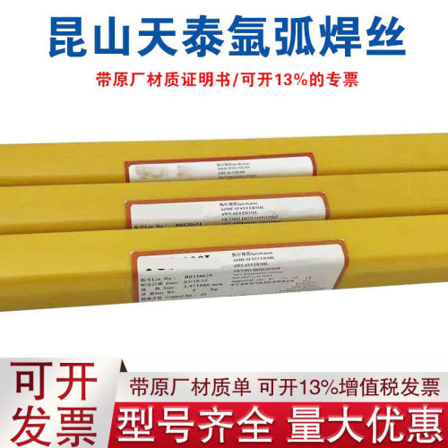 昆山天泰TIG-9CB耐热钢焊丝ER90S-B9/P91氩弧电焊丝1.2 1.6 2.0mm
