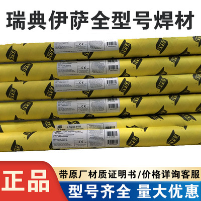 瑞典伊萨630不锈钢焊丝ER304/308lsi/309L/316L/310S气保氩弧焊丝