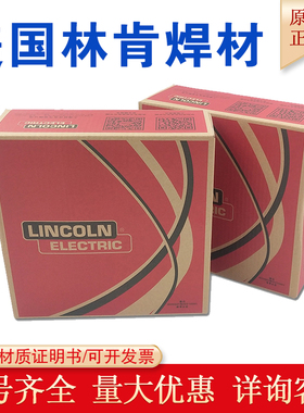 LINCOLN美国林肯E71T-1C-H8焊丝UltraCore HD-C低碳钢药芯焊丝