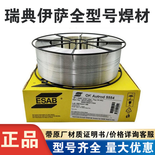 瑞典伊萨ER304/308lsi/316L/310S/630/309LSi不锈钢气保氩弧焊丝
