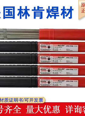 美国林肯ERCoCr-B钴基焊丝WEARTECH WT-12 TIG钴基耐磨堆焊焊丝