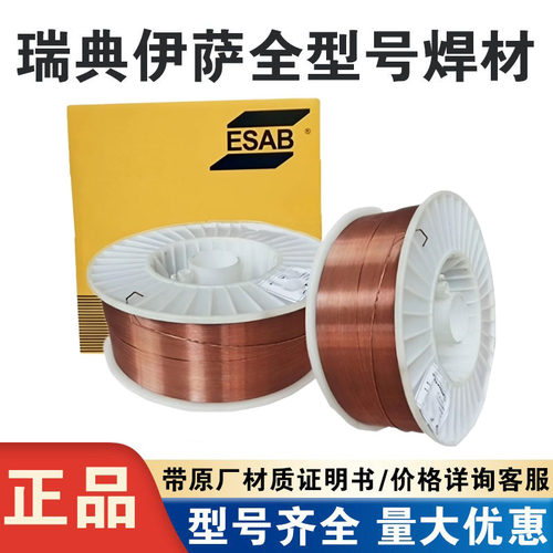 瑞典伊萨AristoRod 12.50低碳钢气保焊丝ER70S-6/G3Si1无镀铜焊丝