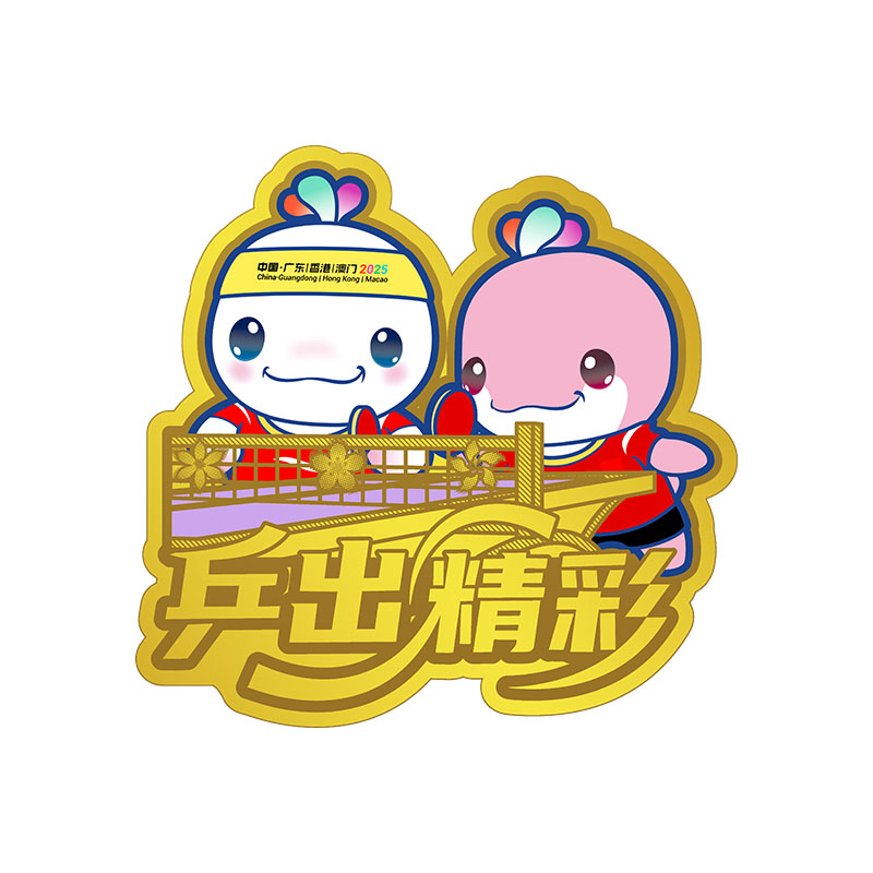 全运会吉祥特乒出精彩手机贴